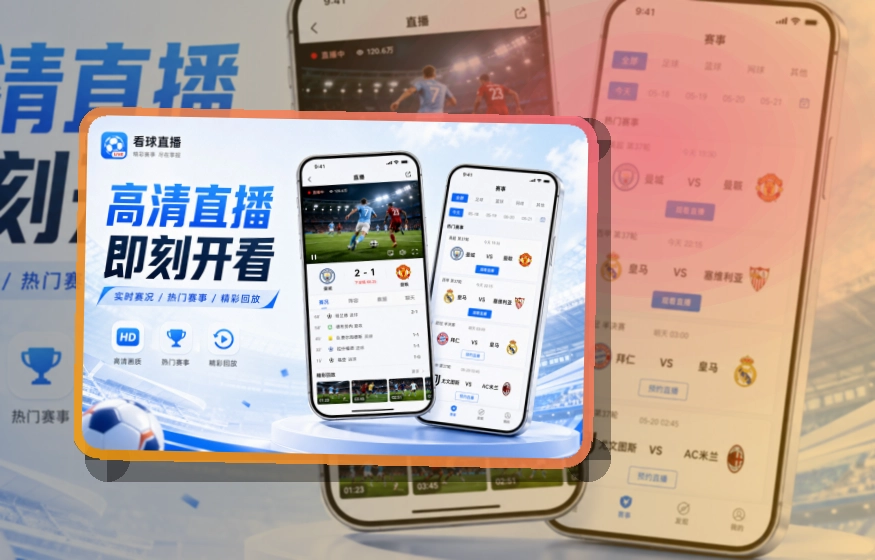 开云 App使用入口,比赛提醒与数据复盘都能快速衔接 页面展示